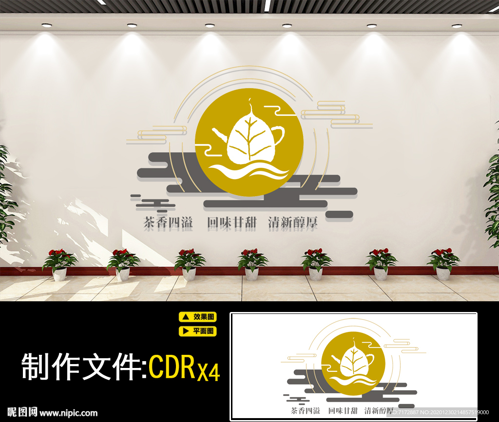 茶文化墙