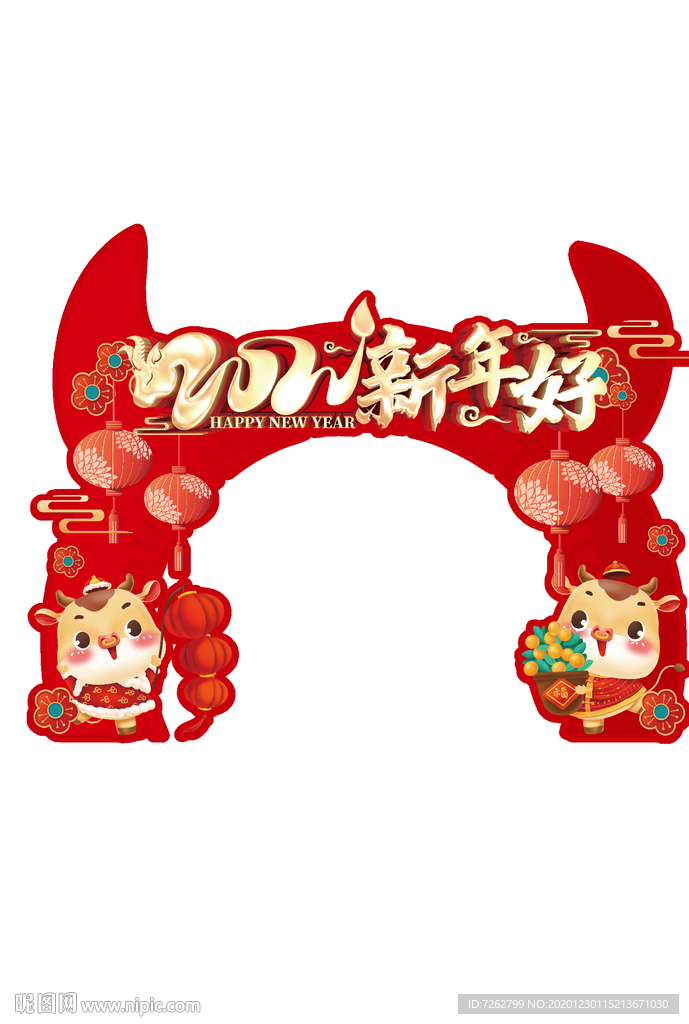 新年拱门