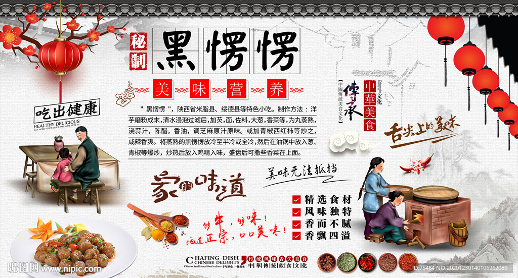 黑愣愣背景墙