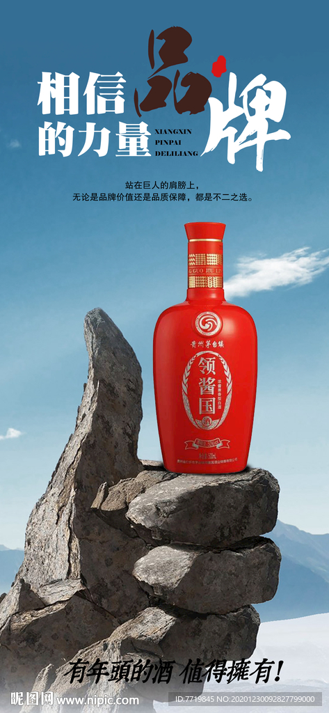 酒类广告