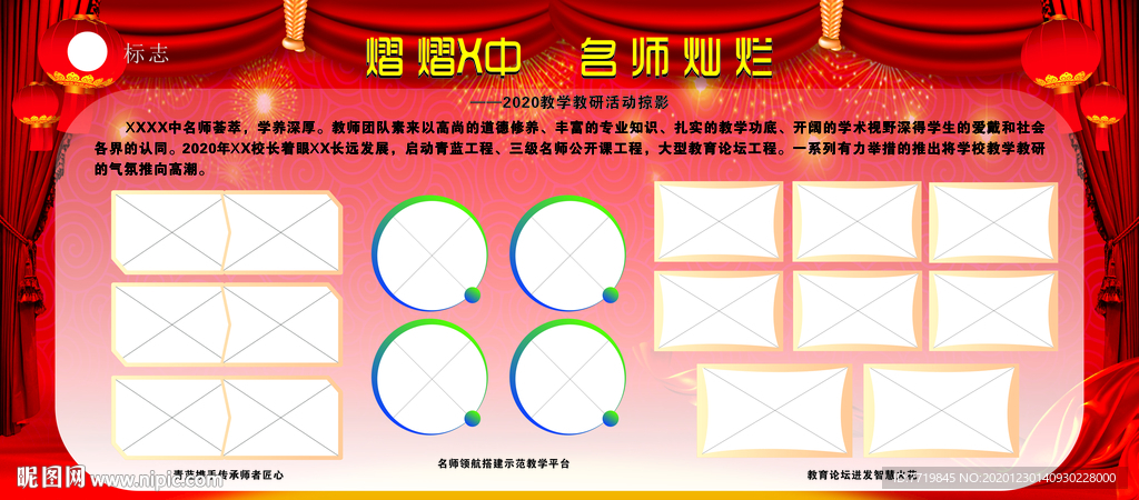 活动照片展