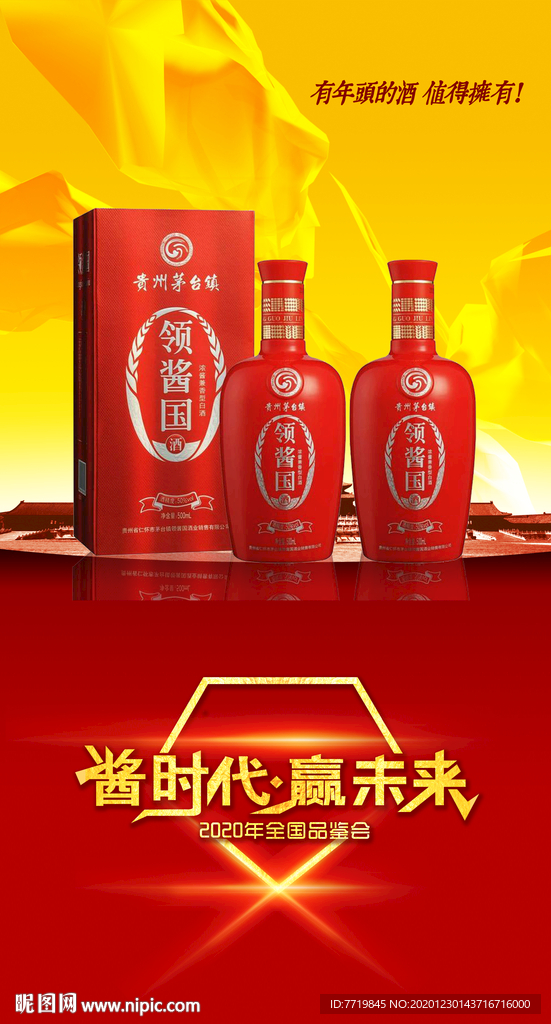 酒广告