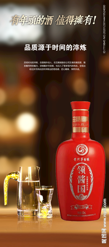 酒广告