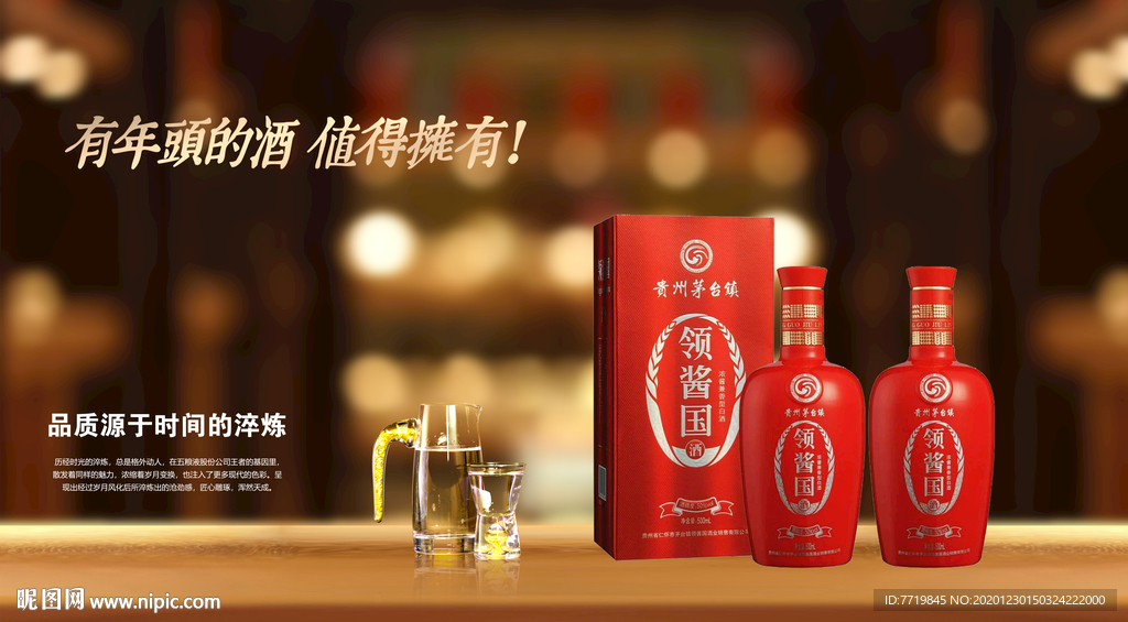 酒广告