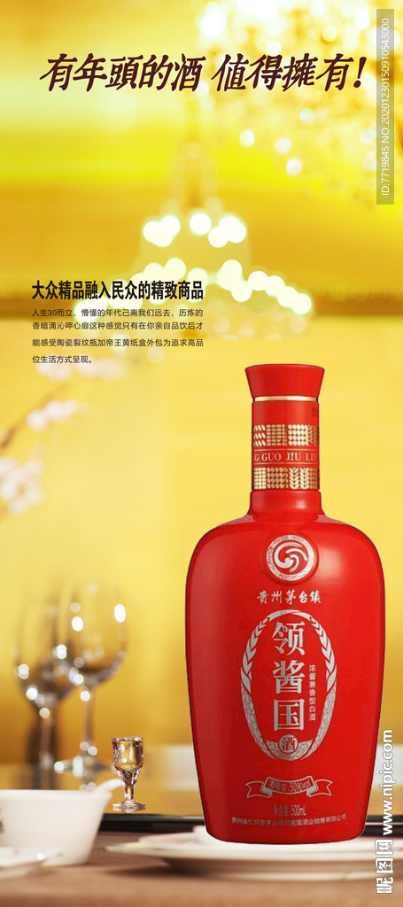 酒广告
