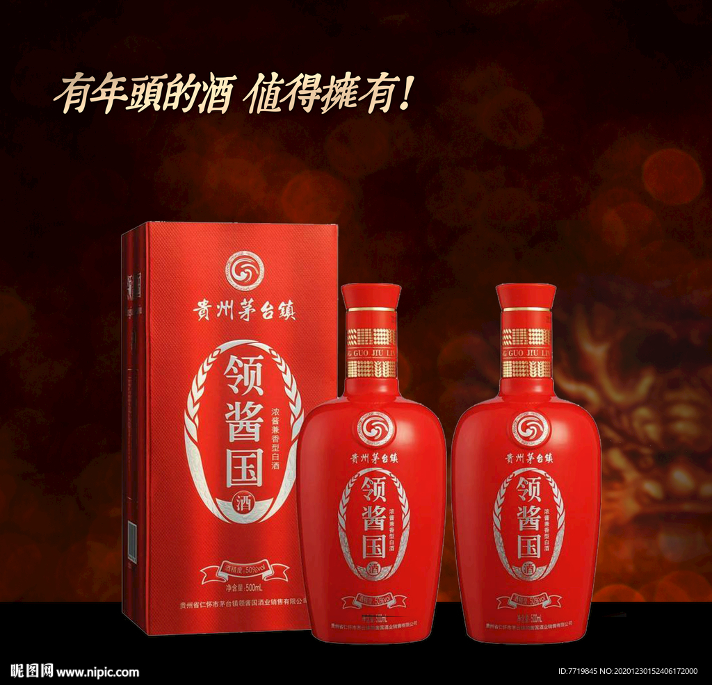 酒广告