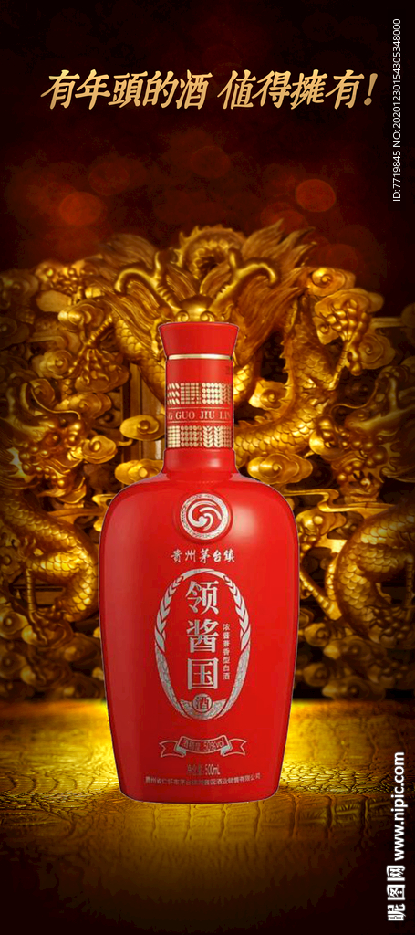酒广告