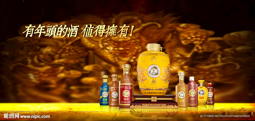 酒广告