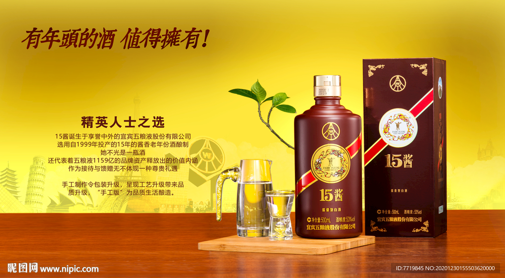 酒广告