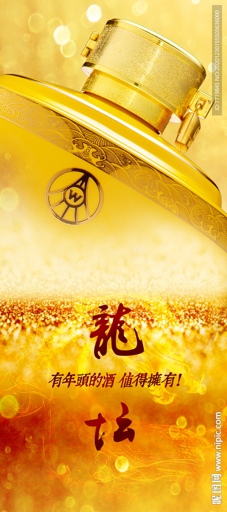 酒广告