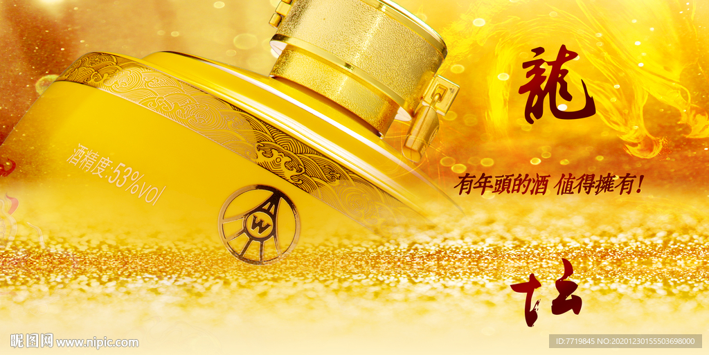 酒广告