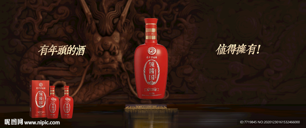 酒广告