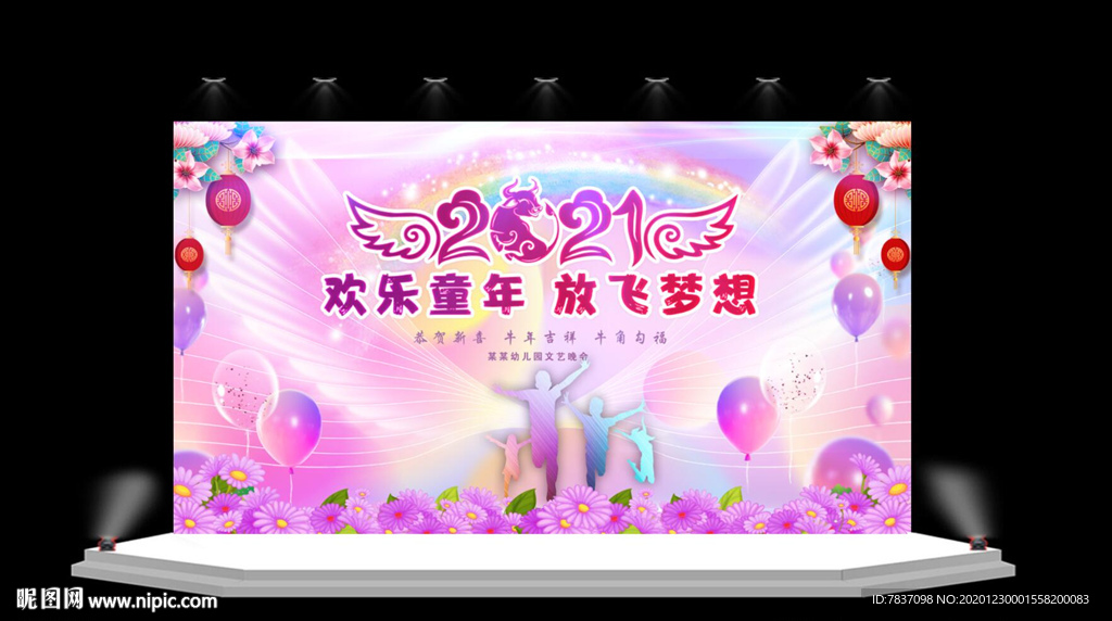 幼儿园元旦背景
