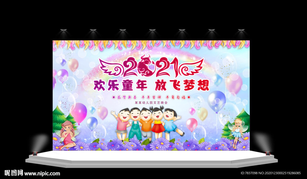 幼儿园背景墙