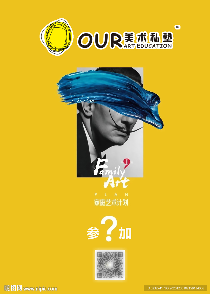 OUR 美术私塾 儿童教育