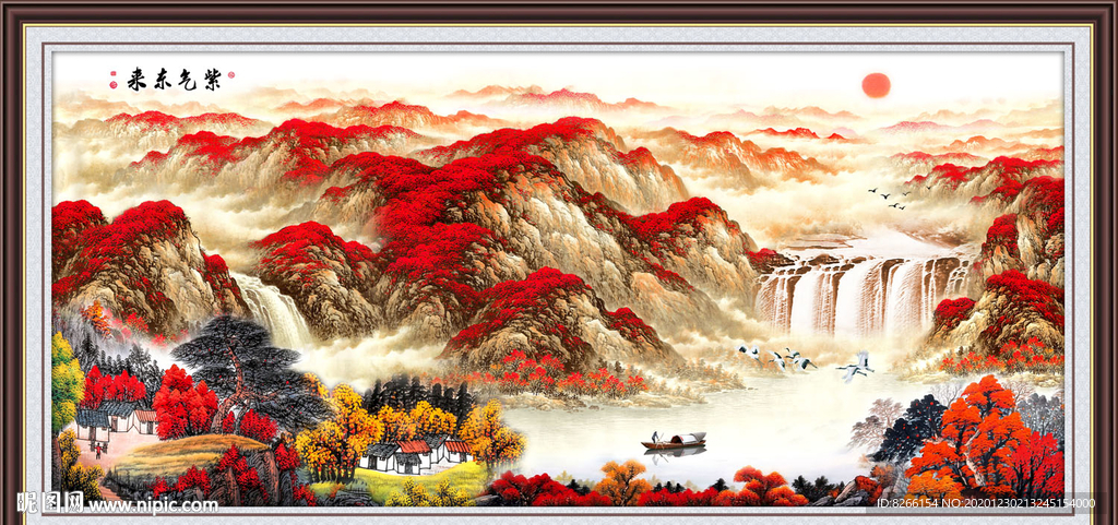 紫气东来