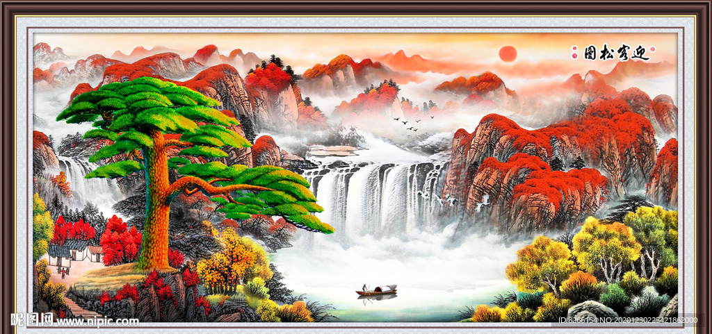 迎客松黄山迎客松国画迎客松