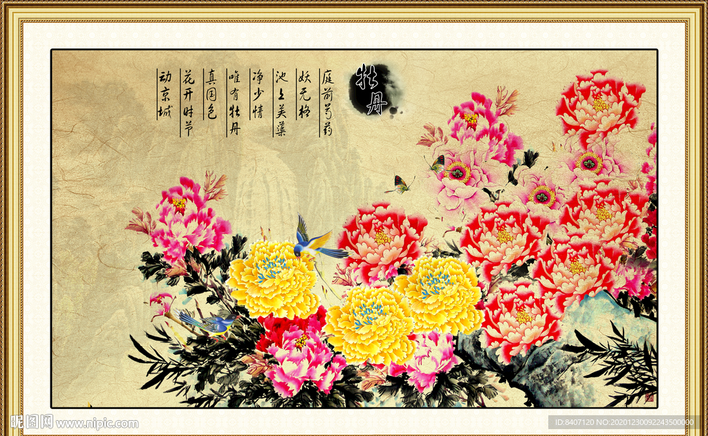 工笔牡丹