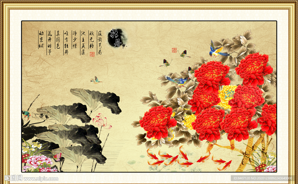 牡丹装饰画