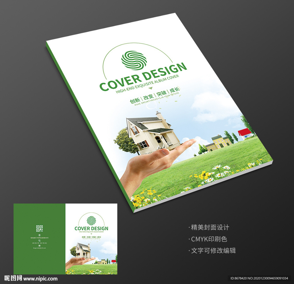 绿色家园绿色装修健康环保封面