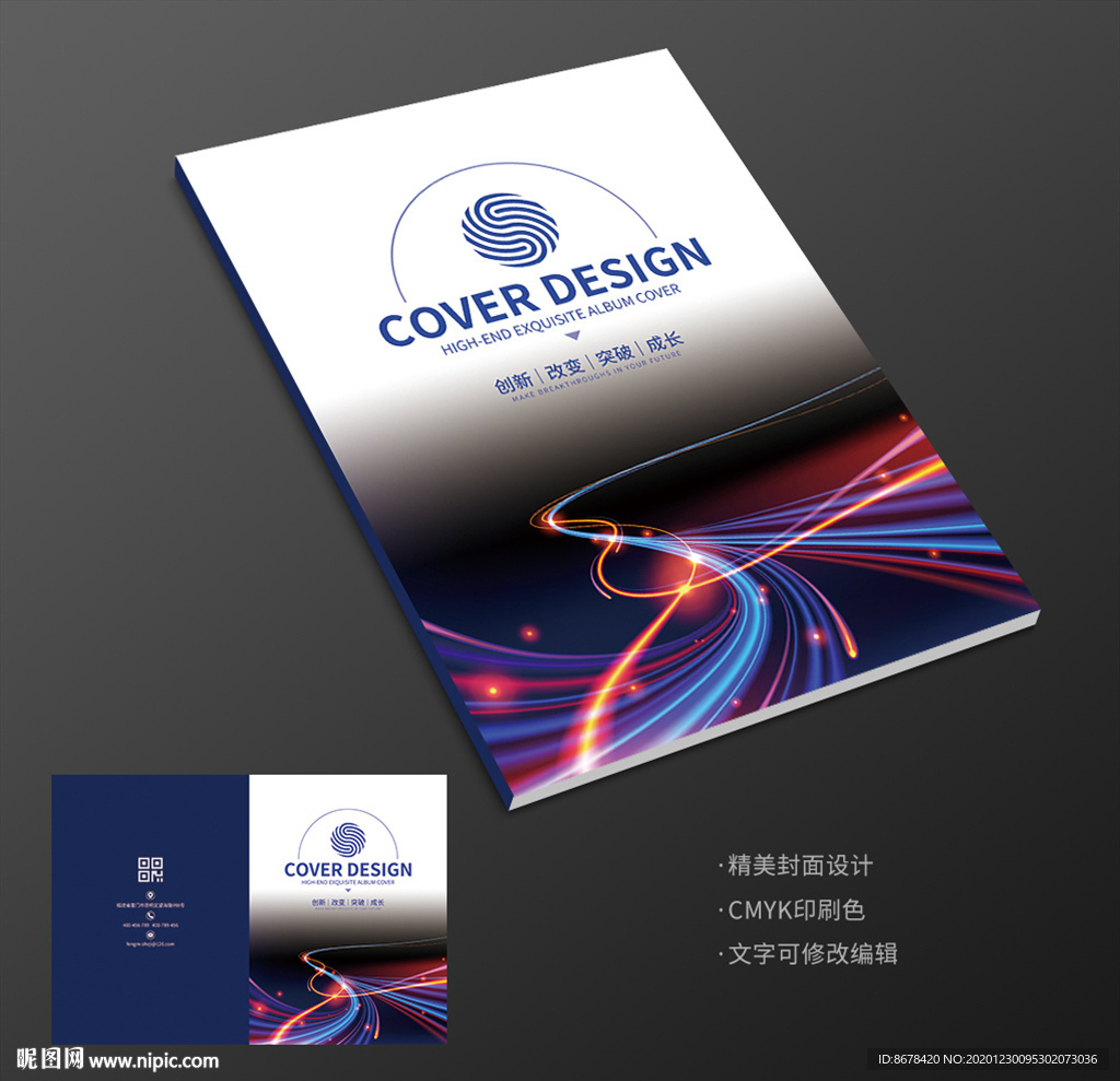 炫酷时尚科技绚丽酒吧舞会封面