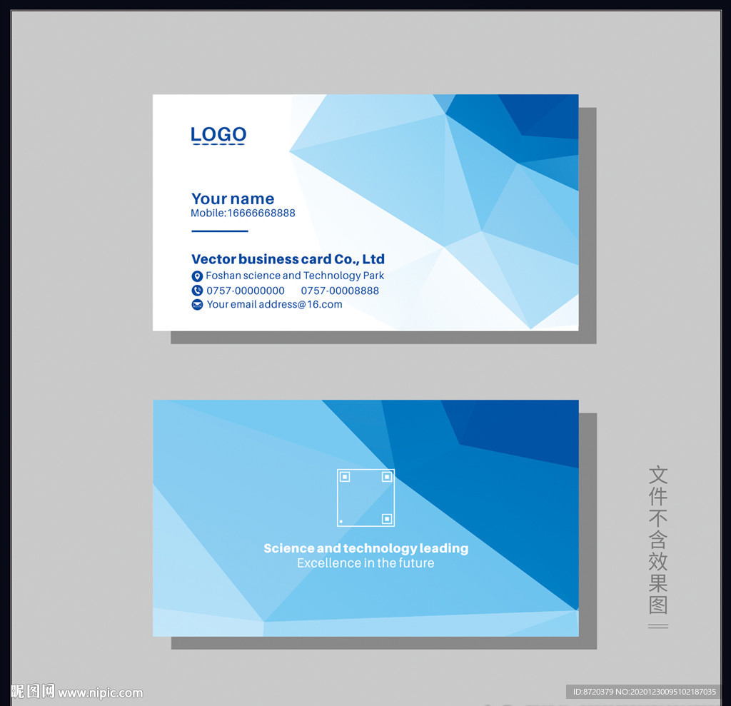 蓝色科技名片