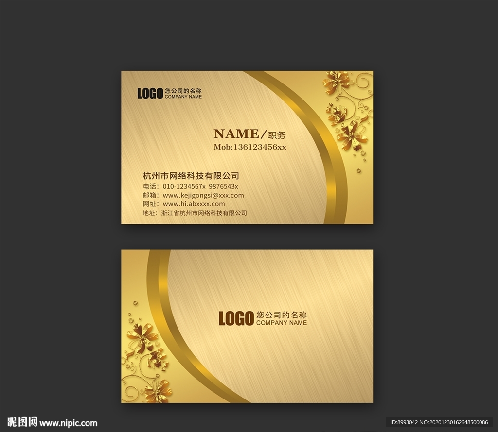 名片模板名片