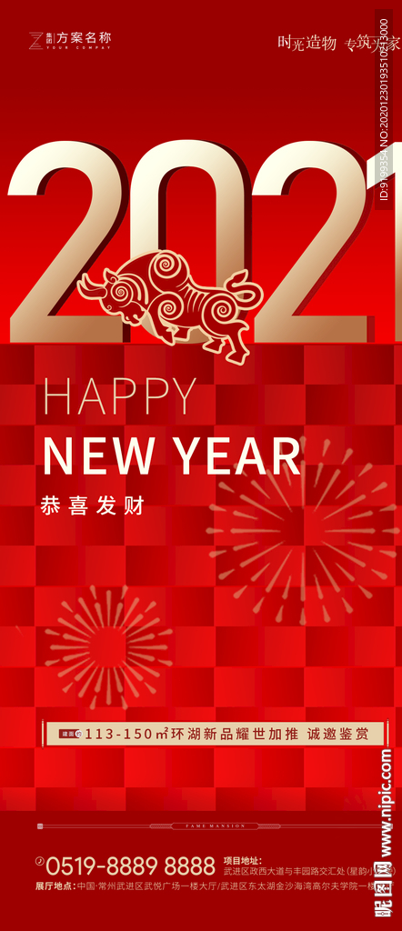 元旦 新年