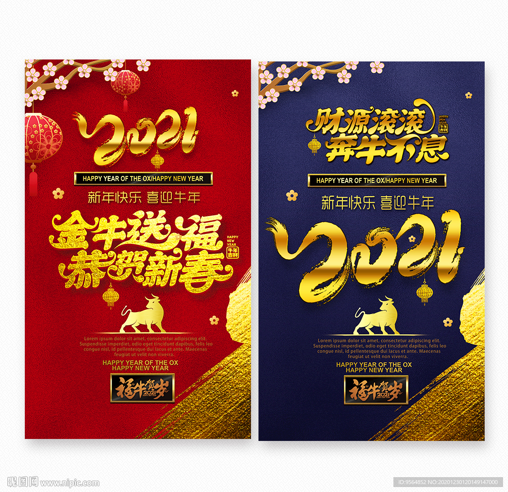 2021年