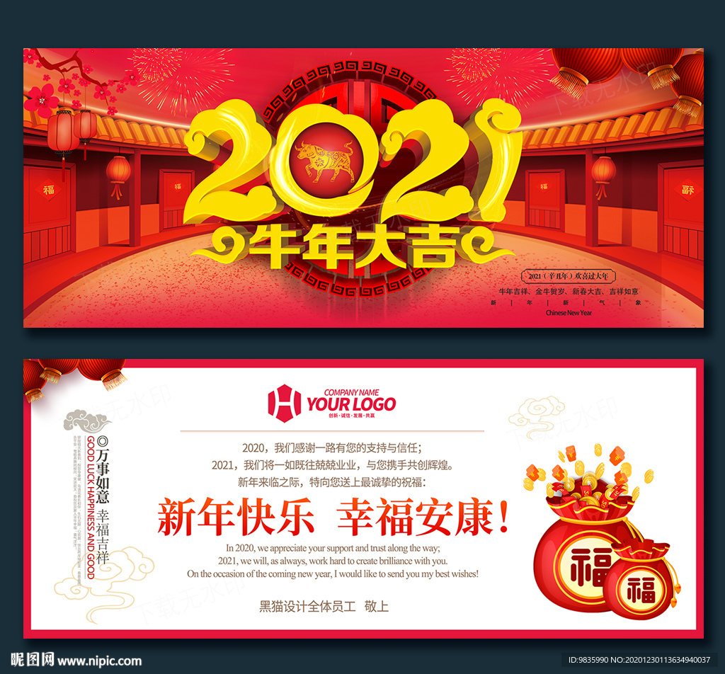 贺卡新年贺卡