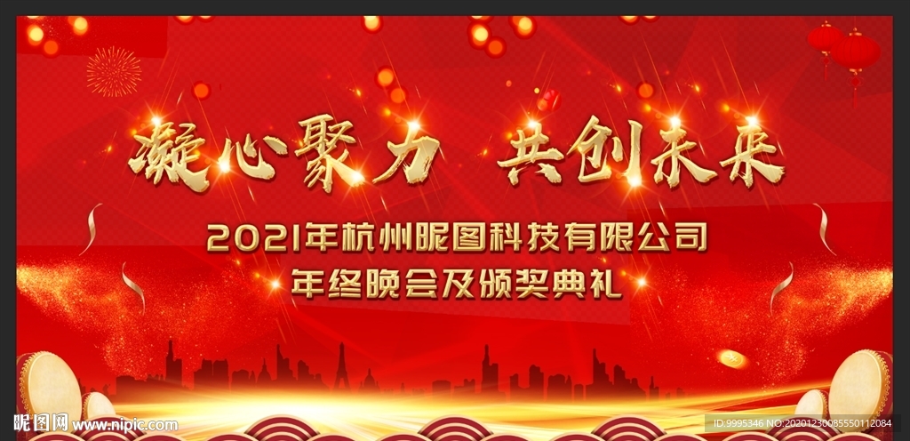 舞台背景 活动背景 年会