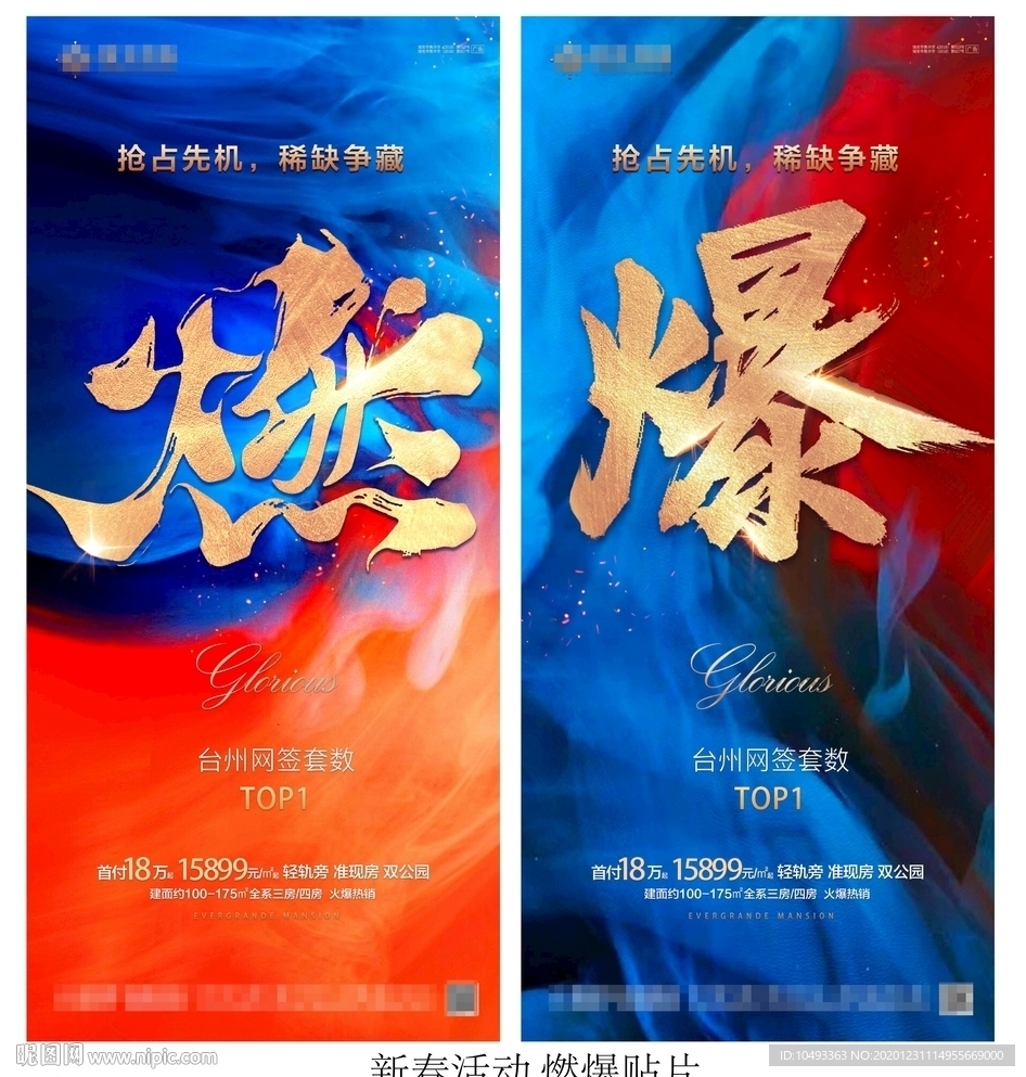 海报单页