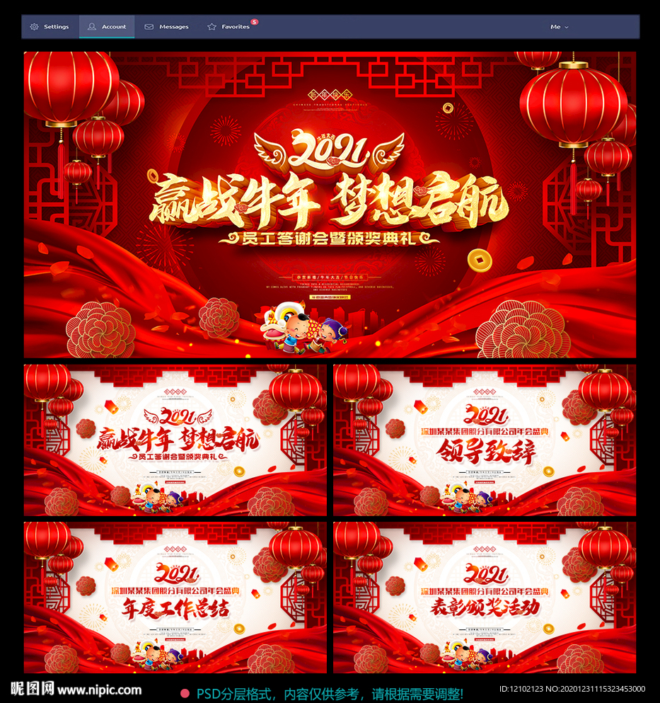 2021年会 2021 年会