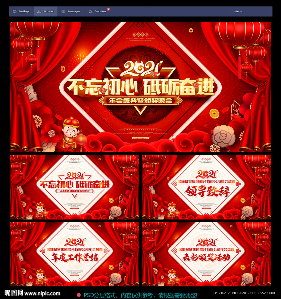 会议展板红色会议展板会议展板