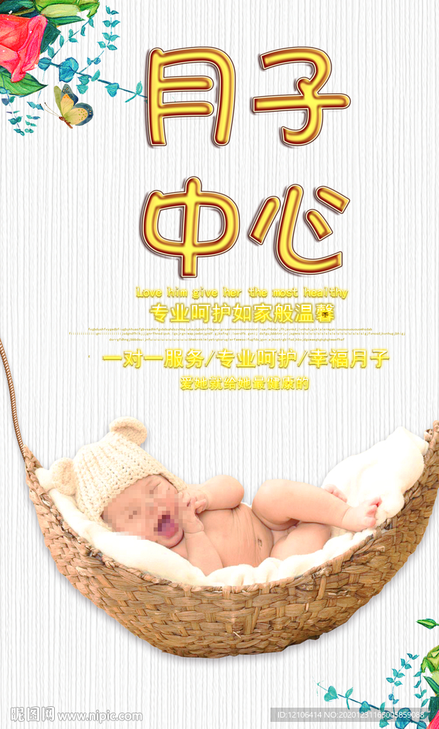 月子中心 月子会所