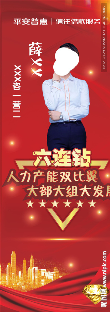 人物展架