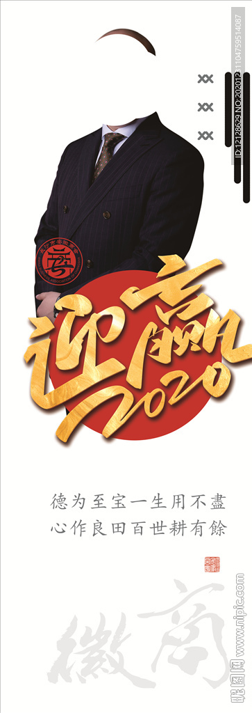 人物展架