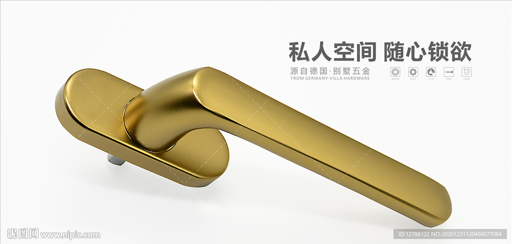 门窗执手