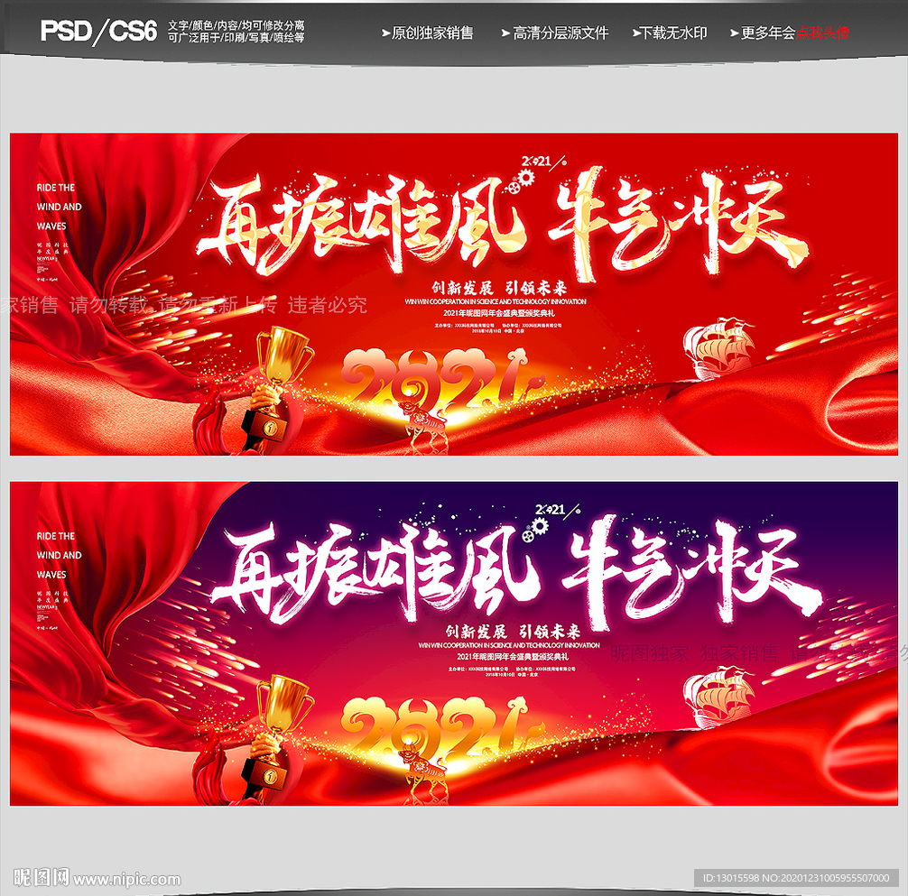 年会背景年会