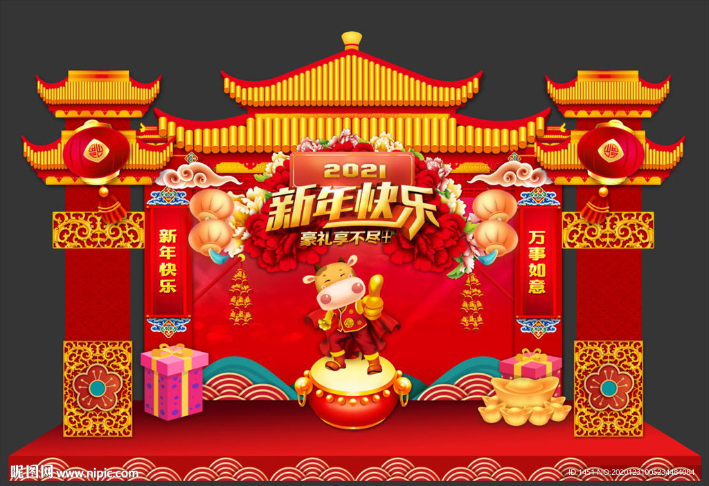 新年美陈
