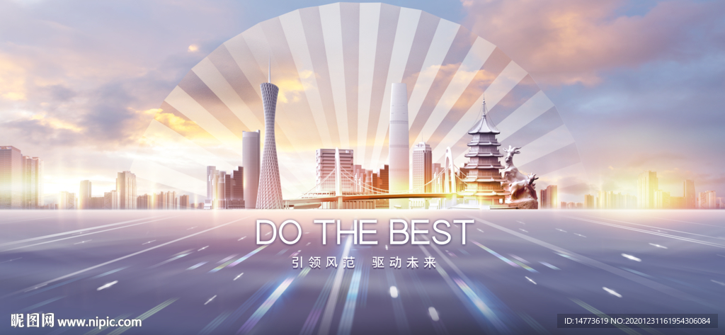 高清广州地标建筑