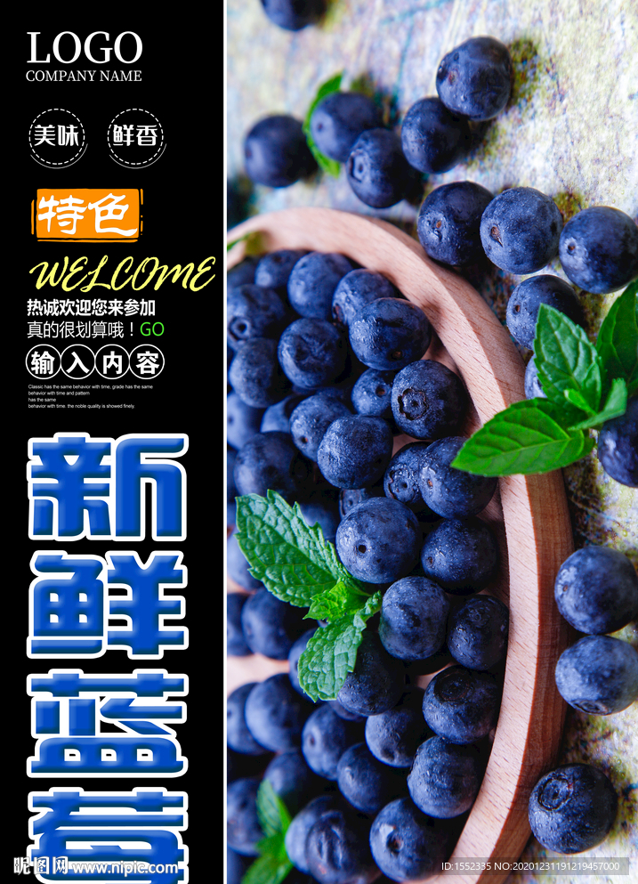 蓝莓
