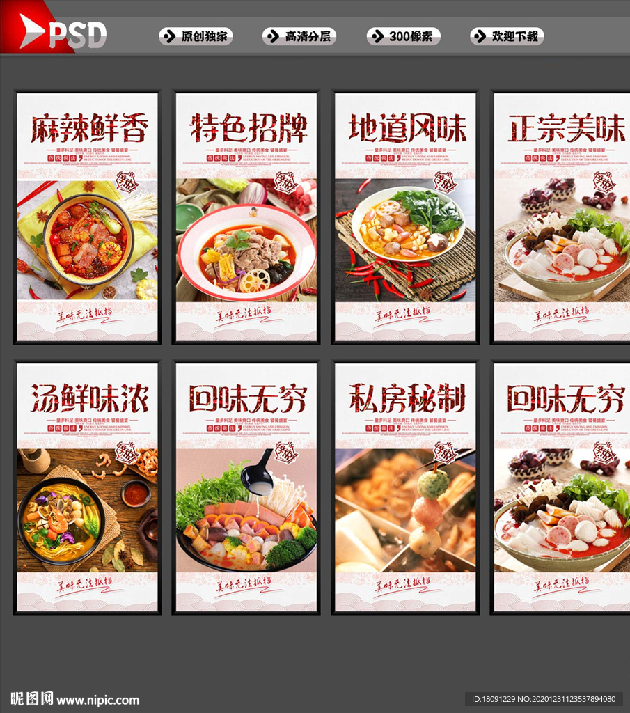 麻辣烫