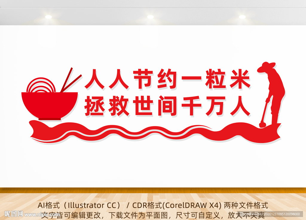 节约标语