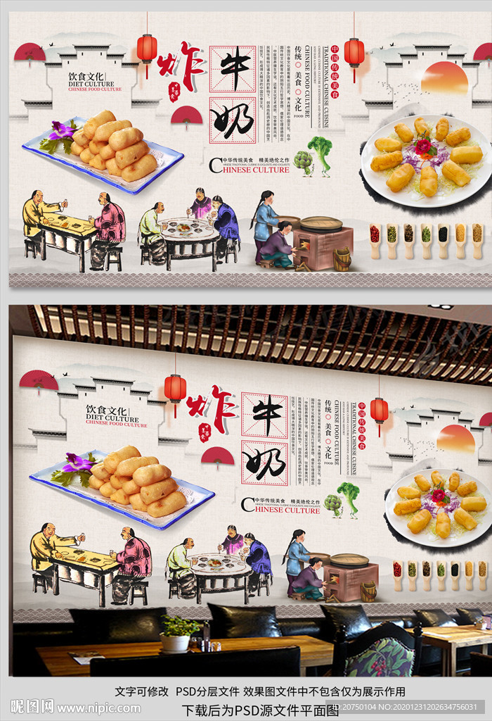 炸牛奶背景墙