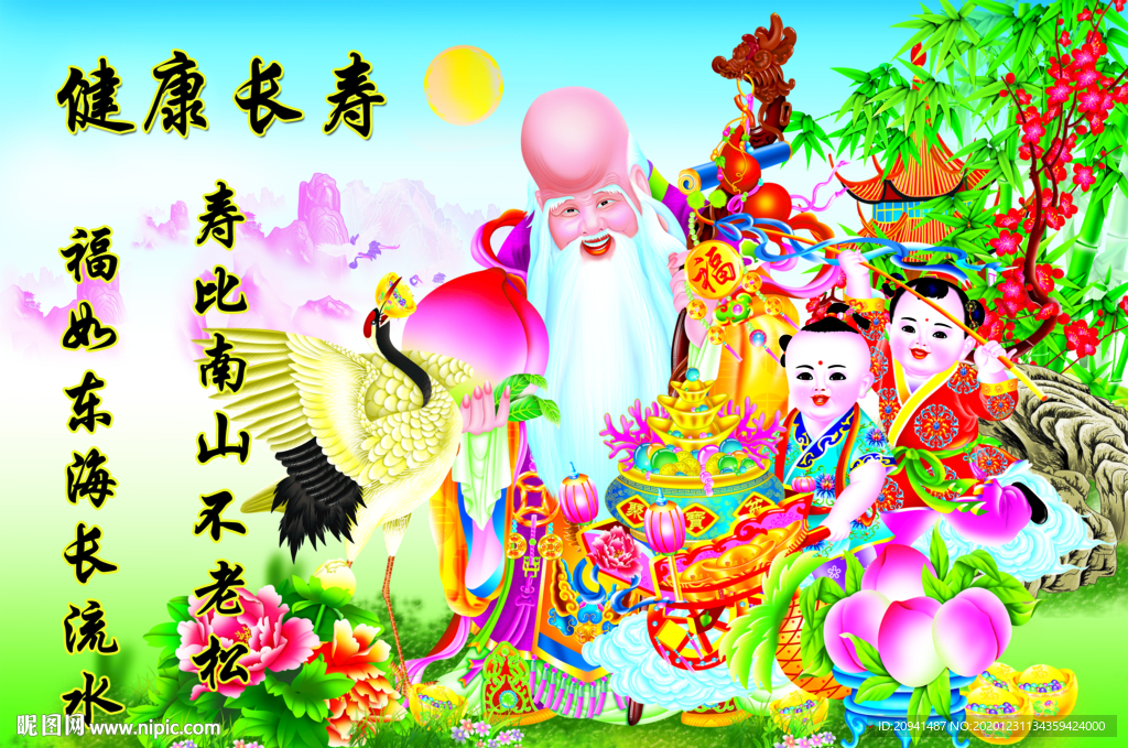 寿星