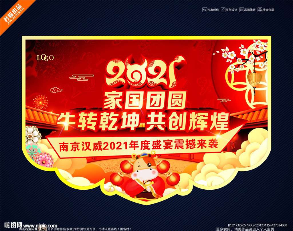 2021吊旗