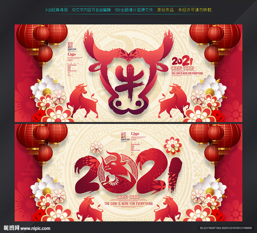 2021年2021年海报
