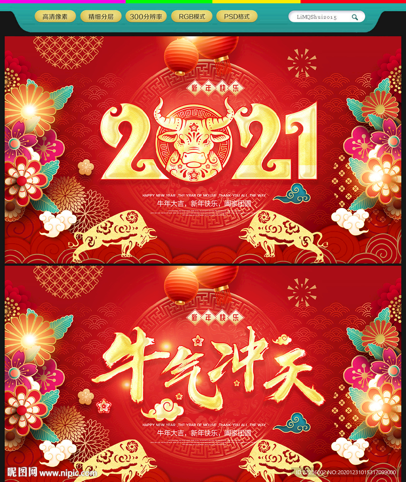 2021年2021年海报