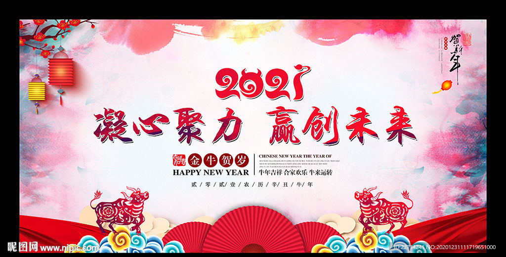 2021中国风水彩年会